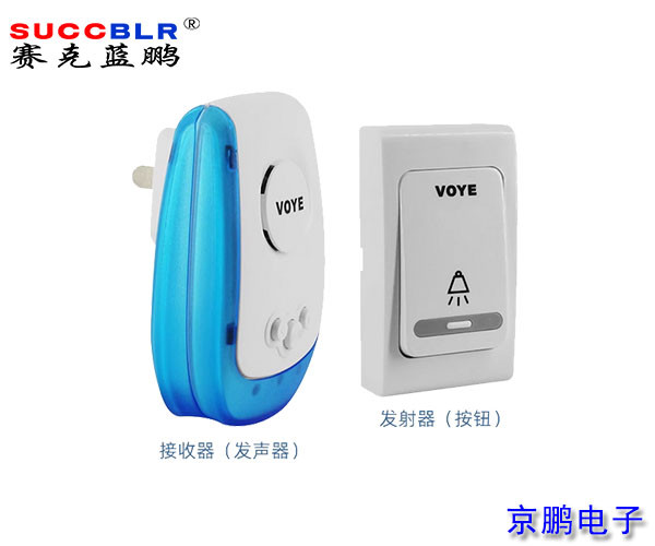 【門禁配件】無線門鈴SL-DZB01